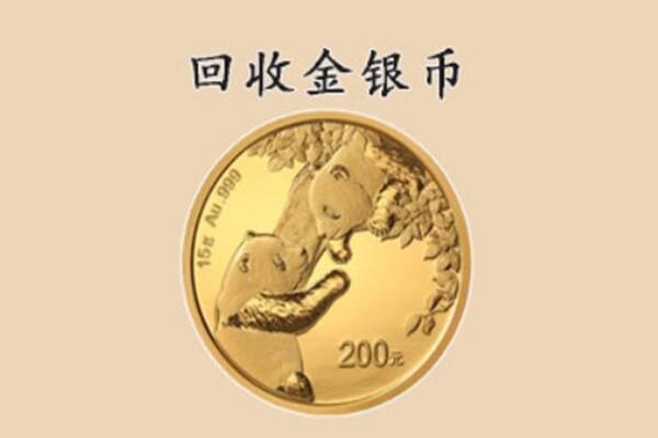 昌邑区回收金币