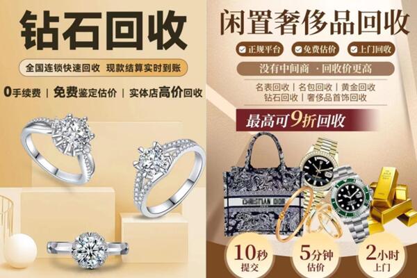 昌邑区回收钻石